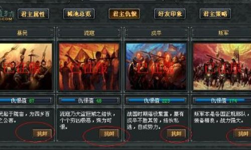七雄争霸怎么刷青田石