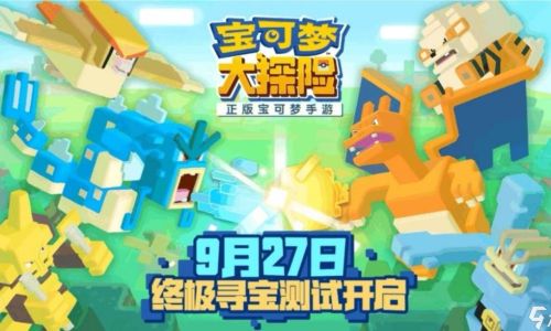 宝可梦大探险鲤鱼王如何进化