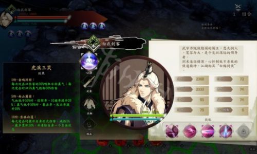 侠隐阁怎么提升坚毅