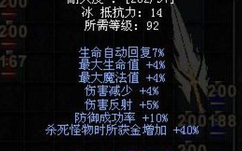 奇迹智力战士如何加点