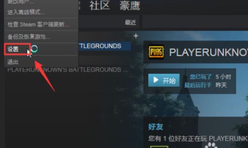 永劫无间里要如何防止自己的账号被盗