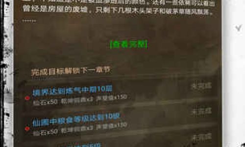 有什么好玩的文字修仙游戏