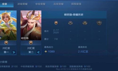 王者荣耀假国服标志怎么弄