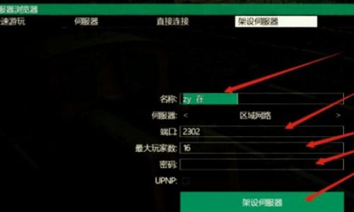 武装突袭如何标记