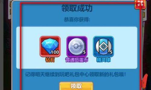 超级精灵球如何觉醒