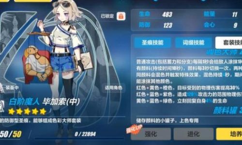 崩坏三值得培养的角色
