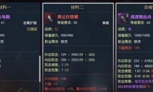 游戏逆水寒重锻攻略