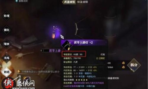 游戏逆水寒重锻攻略