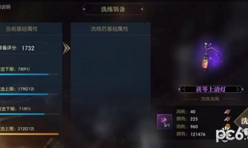 游戏逆水寒重锻攻略