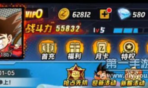 七星龙珠如何快速获得钻石