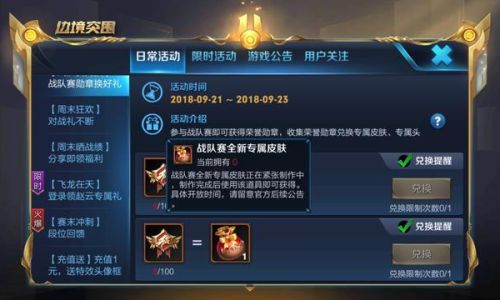 天姬变如何跨服加好友