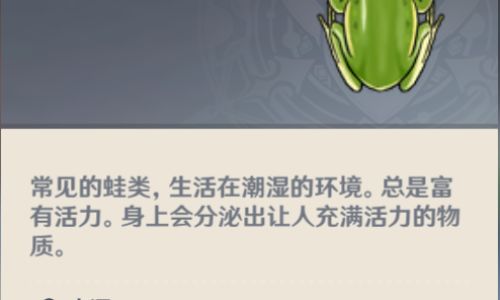 原神怎么获得青蛙