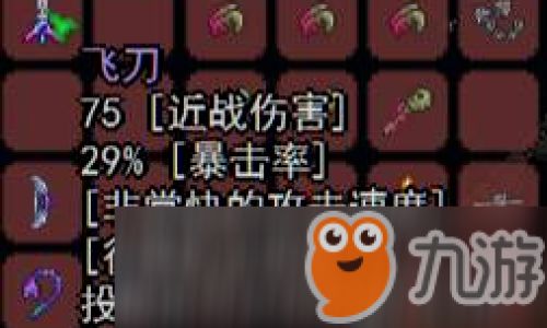 泰拉瑞亚神圣钥匙如何合成