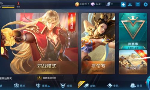王者荣耀如何观战非好友