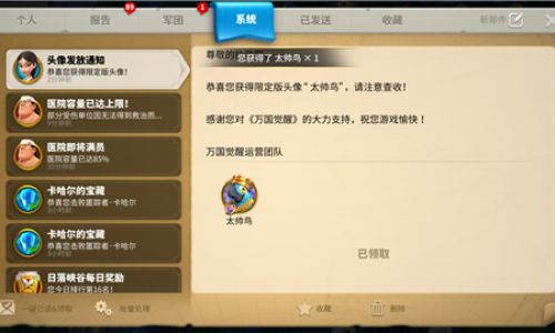 万国觉醒紫头怎么获取