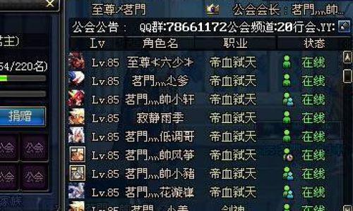 好听的游戏名
