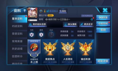 王者荣耀巅峰表现分是什么
