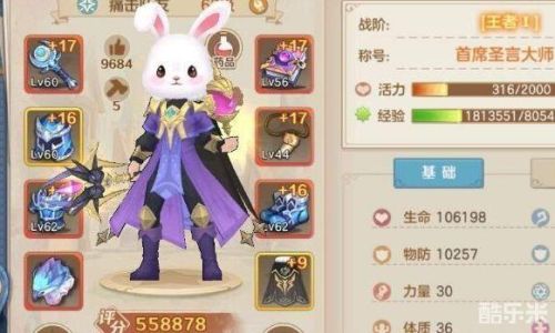 云上城之歌毁灭者加点