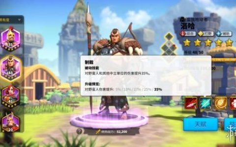 万国觉醒如何样摆阵