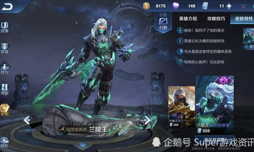 温柔又霸气的王者名字