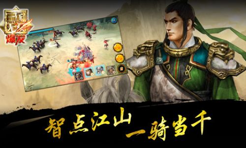 三国无双什么意思