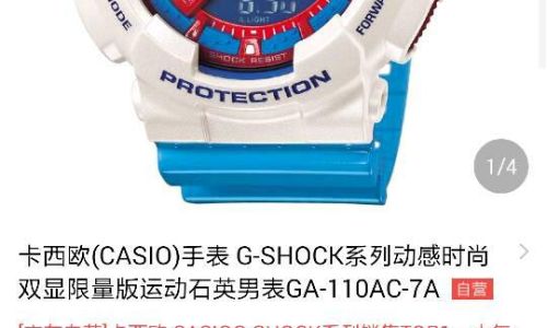 卡西欧手表怎么连接蓝牙