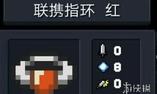 元气骑士戒指怎么获得
