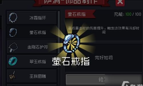 元气骑士戒指怎么获得