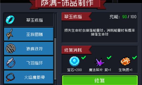 元气骑士戒指怎么获得