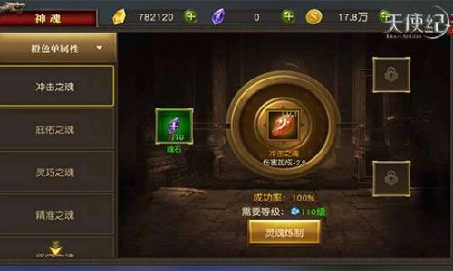 天使纪元怎么卡经验加成