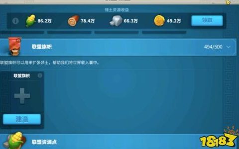 万国觉醒怎么拥有联盟木材