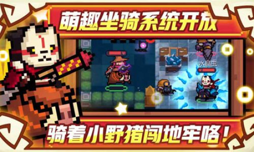 元气骑士如何免费获得付费角色