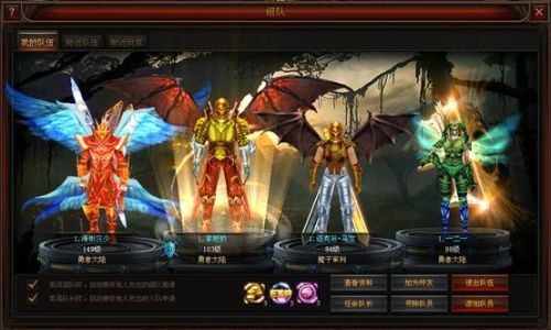 奇迹如何组队