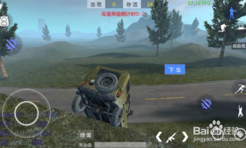 大逃杀怎么驾驶车辆