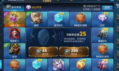 王者荣耀怎么查看誓约宝库的奖池