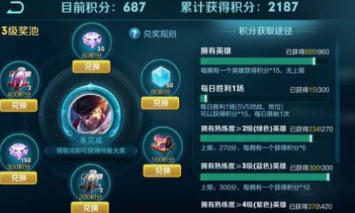 王者荣耀怎么查看誓约宝库的奖池