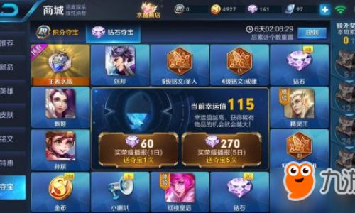 王者荣耀怎么查看誓约宝库的奖池
