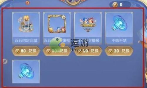 王者荣耀怎么查看誓约宝库的奖池