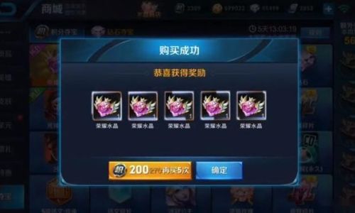 王者荣耀如何免费获得荣耀水晶