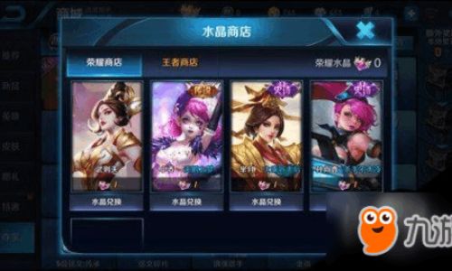 王者荣耀如何免费获得荣耀水晶