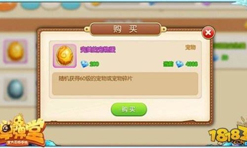 弹弹堂手游怎么升级