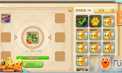 弹弹堂手游怎么升级