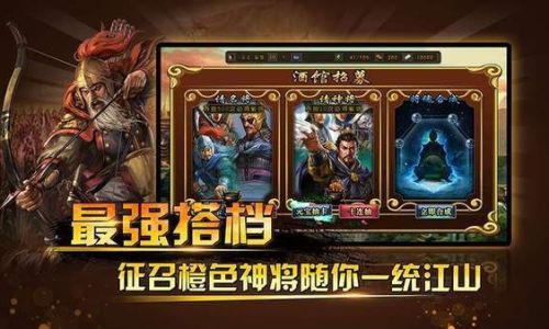 三国神将传怎么获得红将