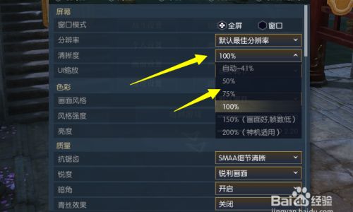 逆水寒画面卡顿不流畅简单处理办法