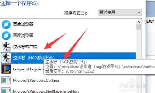 逆水寒画面卡顿不流畅简单处理办法