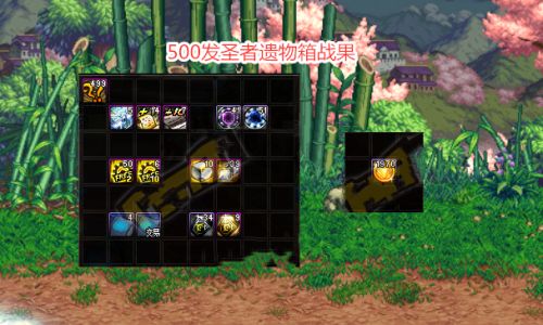 dnf圣者遗物箱开启方法