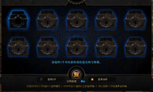 dnf圣者遗物箱开启方法