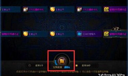 dnf圣者遗物箱开启方法