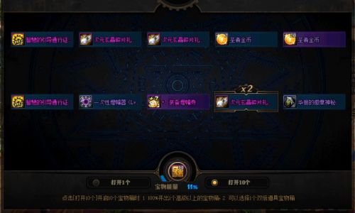 dnf圣者遗物箱开启方法