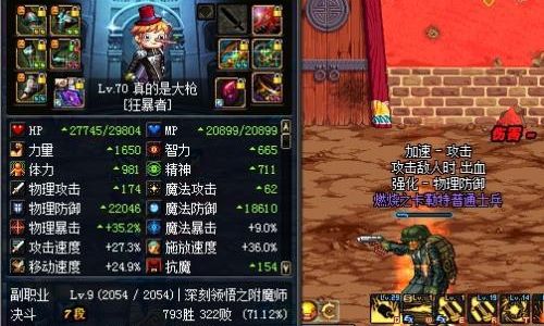 dnf阿修罗到底是固伤百分比呢